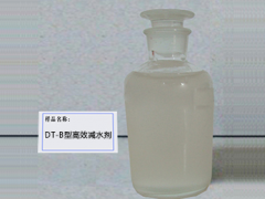DT-B型高效減水劑